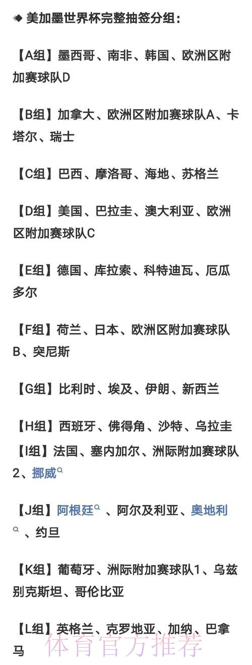 2026世界杯实时比分靠谱吗