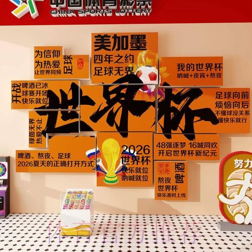 2026世界杯投注苹果热门